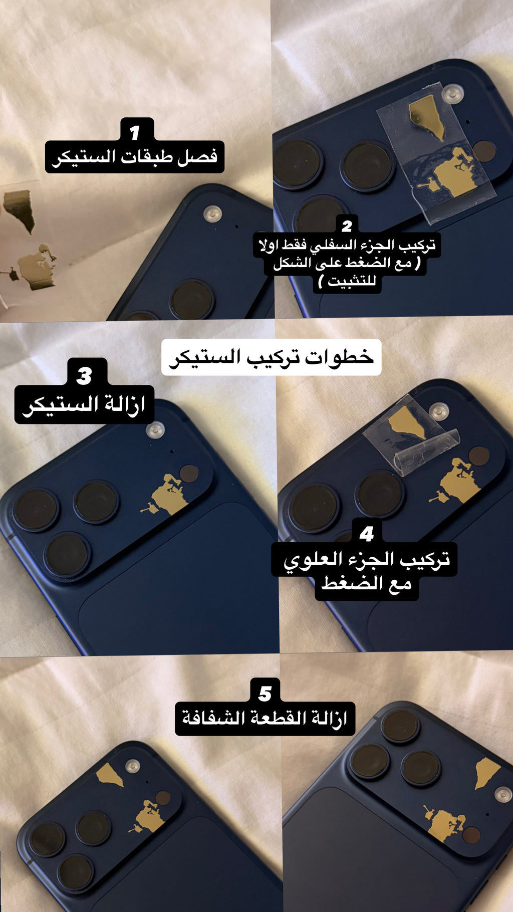 Bahrain’s map sticker