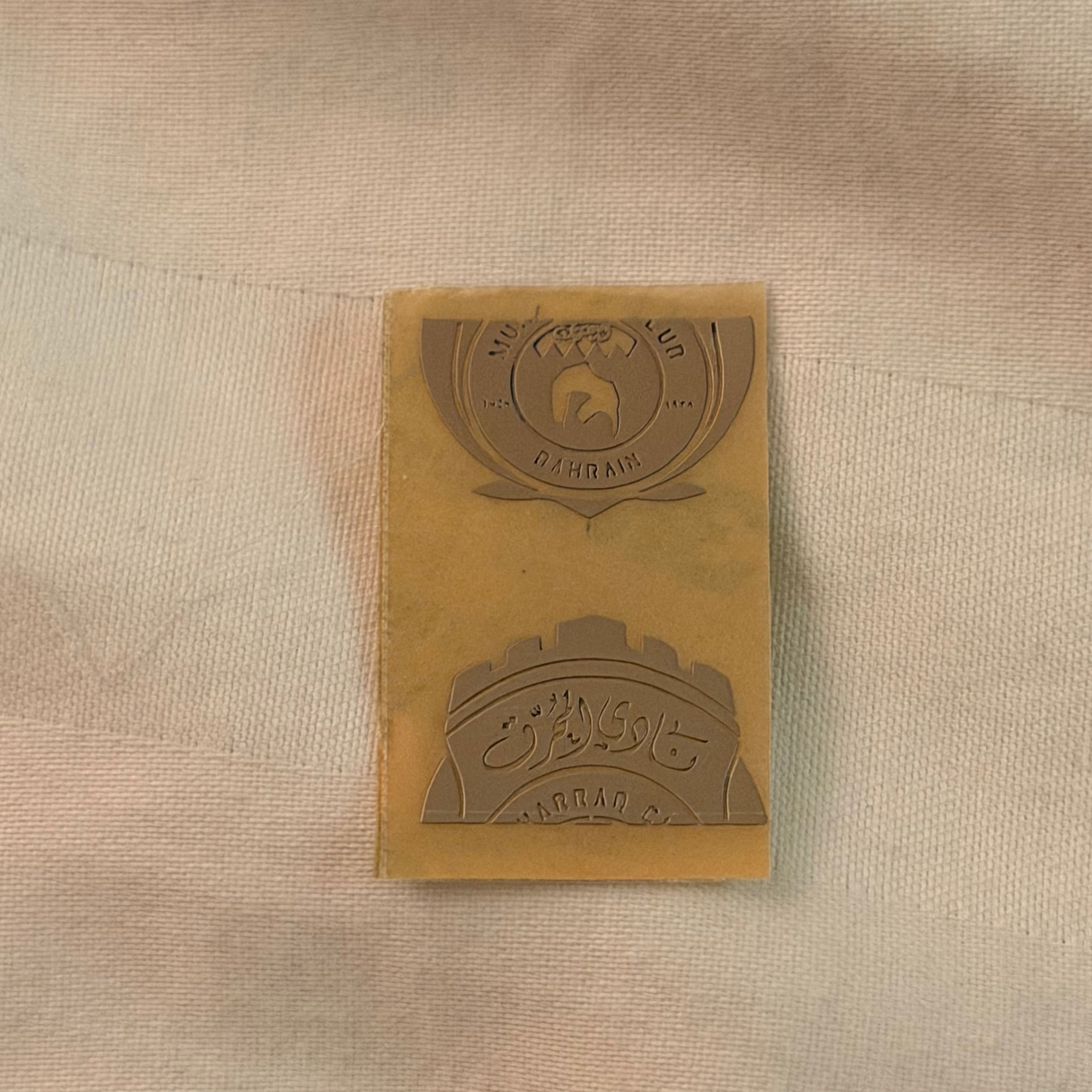 ستيكر نادي المحرق