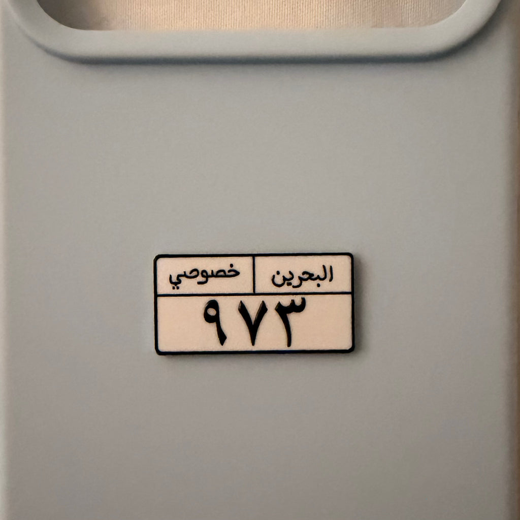 لوحة ٩٧٣ خصوصي